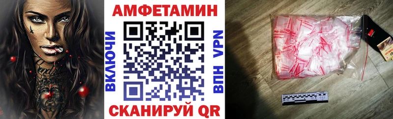 АМФЕТАМИН Розовый  Елизово 