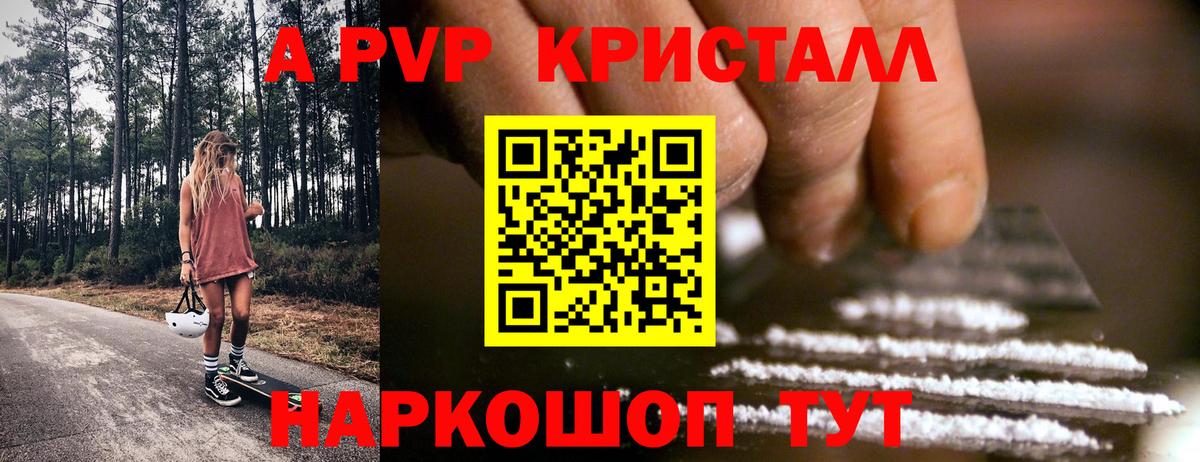 Alfa_PVP Соль  A-PVP VHQ  Елизово  Alpha PVP мука  Вход с VPN 