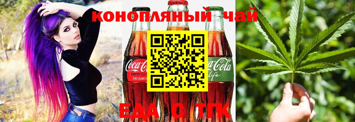 Cannafood конопля  Елизово 
