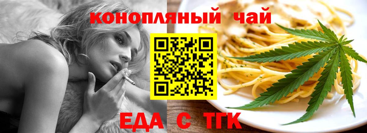 Cannafood конопля  Вход с VPN  Елизово 