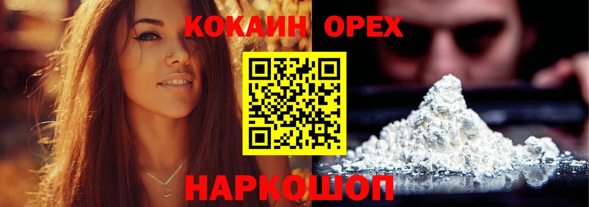 КОКАИН Боливия  КОКАИН 98%  Кокаин  Елизово 