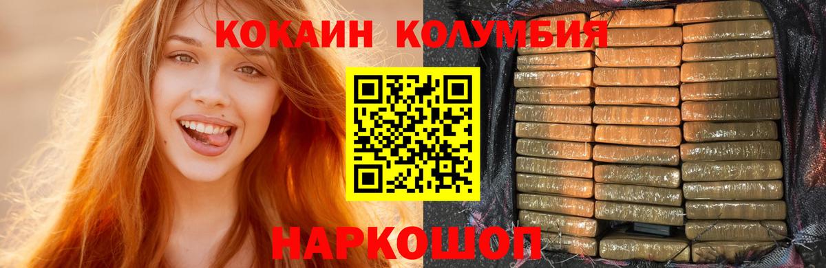 Кокаин 98%  Cocaine  Елизово  Вход с VPN 