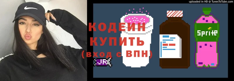 Codein Purple Drank  мориарти формула  Елизово 