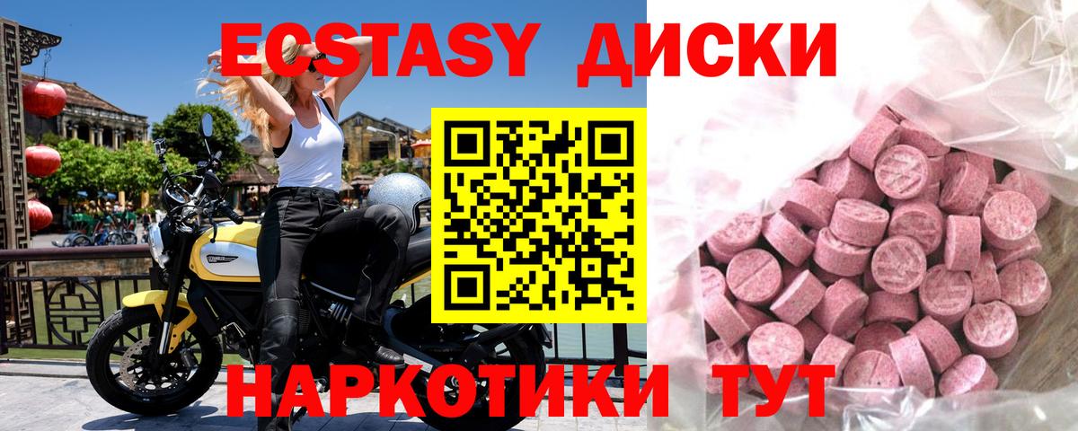 Ecstasy таблы Елизово