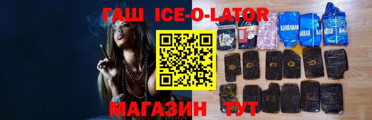 ГАШИШ гашик Елизово