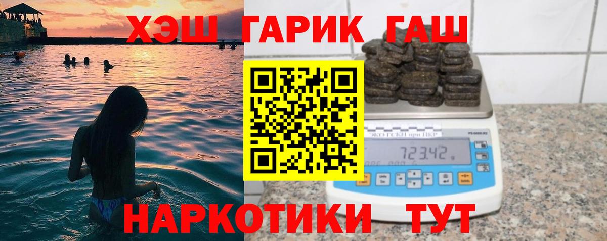 ГАШ  Вход с VPN  Елизово  ГАШИШ Изолятор 