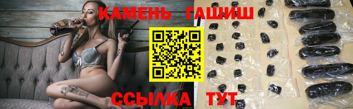 ГАШИШ гарик Елизово