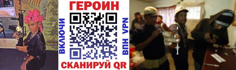 ГЕРОИН хмурый  kraken ТОР  Елизово 