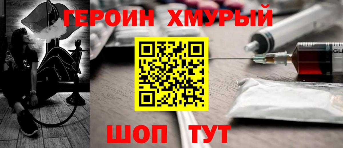 Героин Афган  Вход с VPN  Елизово 