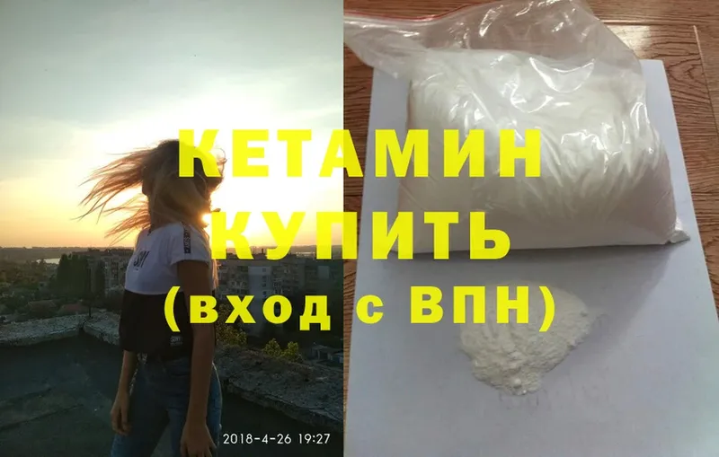 КЕТАМИН ketamine  Елизово 