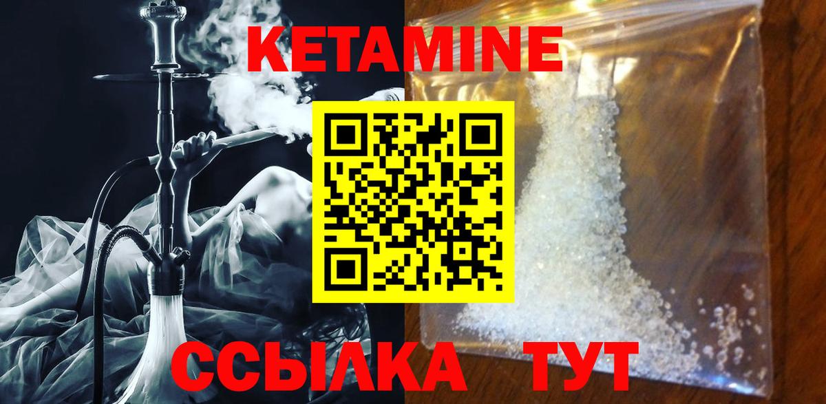 КЕТАМИН VHQ  Вход с VPN  КЕТАМИН VHQ  KRAKEN зеркало  Елизово 