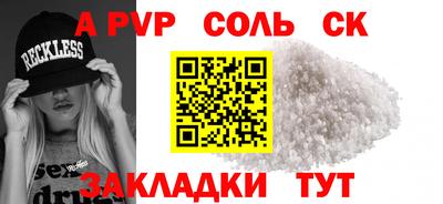 сатива Волжск