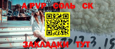 сатива Волжск