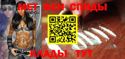амфетамин Волгодонск