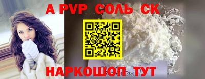 сатива Волжск