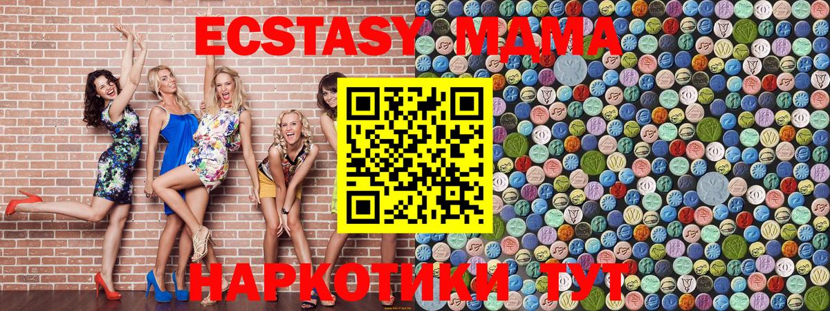 МДМА  Вход с VPN  Елизово  MDMA молли 