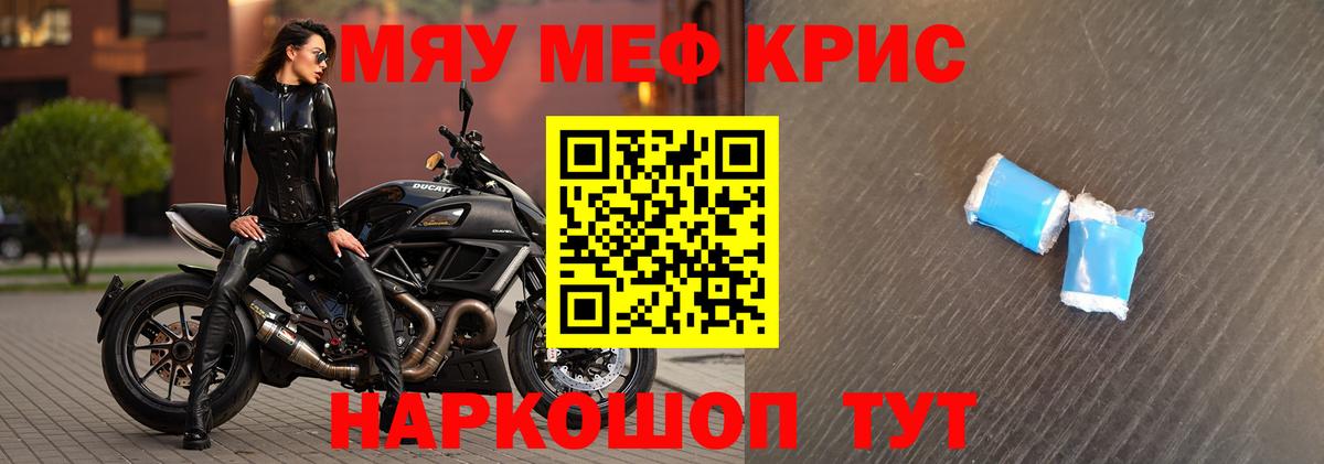 Меф 4 MMC  Меф  Елизово  МЯУ-МЯУ кристаллы  Вход с VPN 