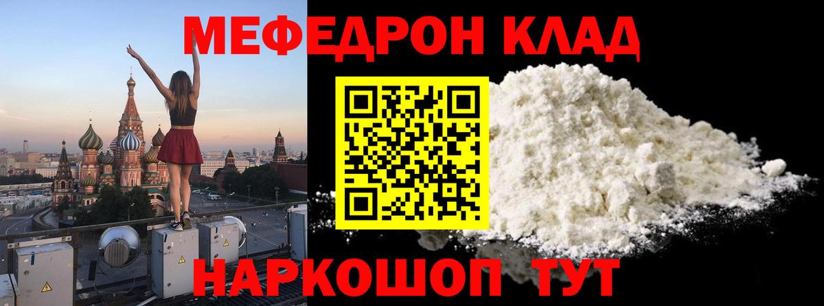 Мефедрон  Елизово
