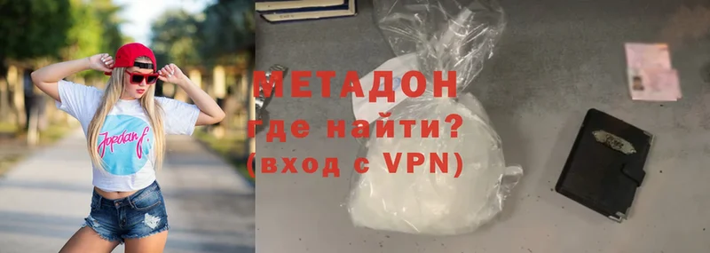 Метадон methadone  Елизово 