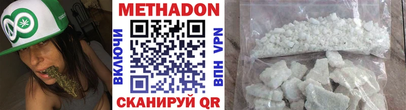 МЕТАДОН methadone  Елизово 