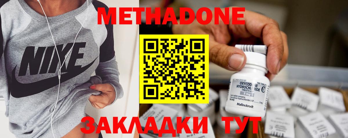 МЕТАДОН белоснежный Елизово