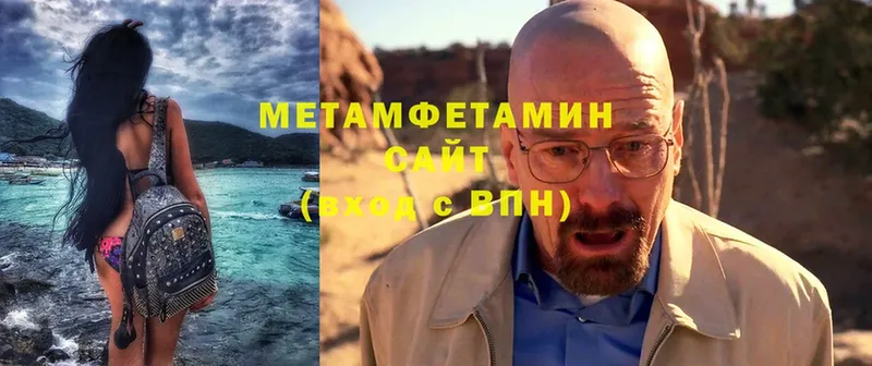 Метамфетамин мет  Елизово 