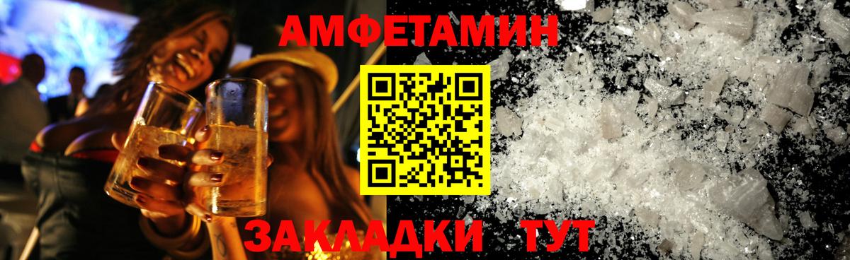 МЕТАМФЕТАМИН мет  Вход с VPN  Елизово 