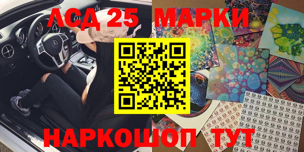 Елизово  Марки NBOMe 1,8мг  Вход с VPN  Марки NBOMe 1,8мг 