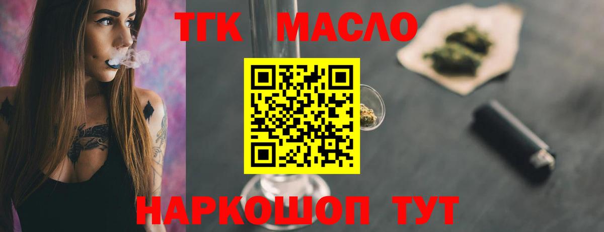 Дистиллят ТГК вейп с тгк Елизово